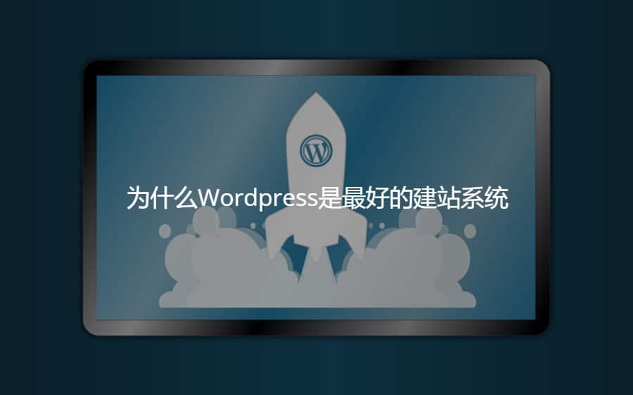Wordpress建站
